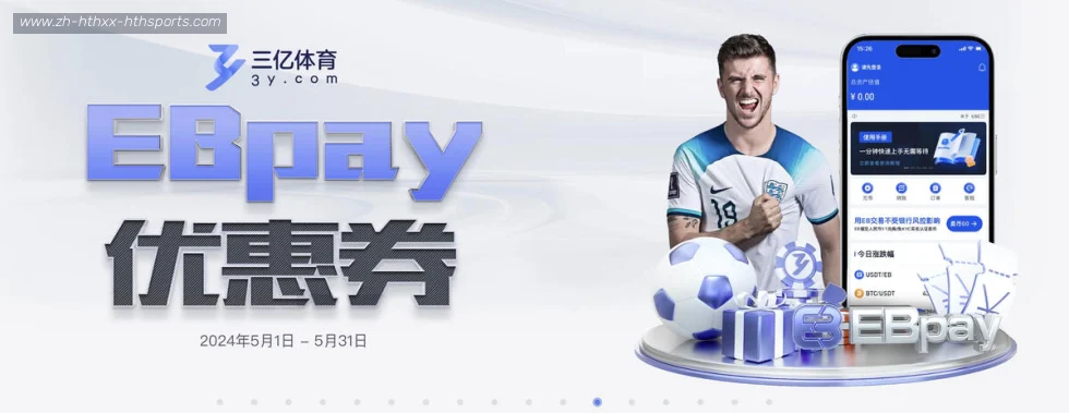 华体会APP banner