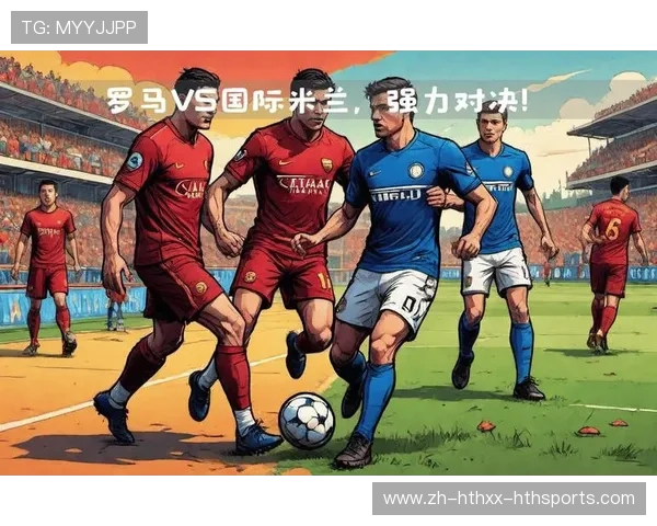 罗马市内意甲球队数量及城市足球文化分析